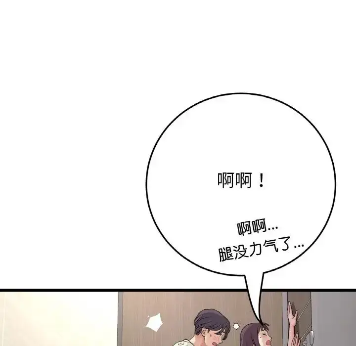 漫画《重逢的初恋是继母》第58话第32张图