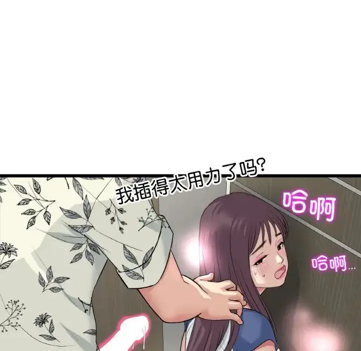 漫画《重逢的初恋是继母》第58话第35张图