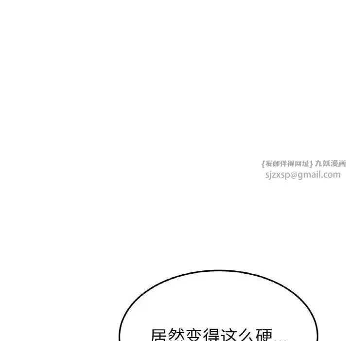 漫画《重逢的初恋是继母》第58话第40张图