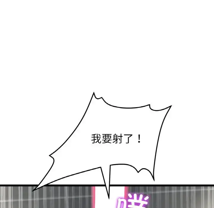 漫画《重逢的初恋是继母》第58话第49张图