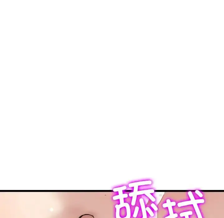 漫画《重逢的初恋是继母》第58话第55张图