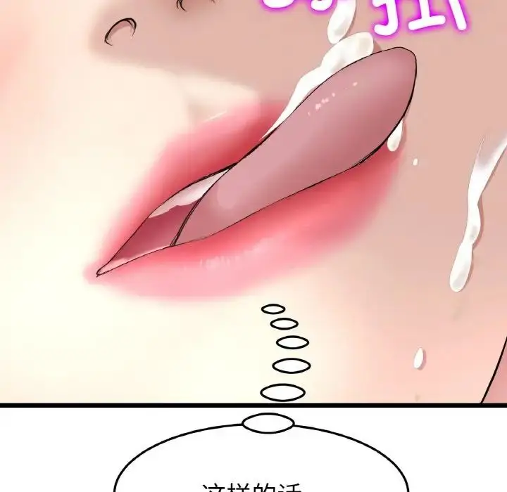 漫画《重逢的初恋是继母》第58话第56张图