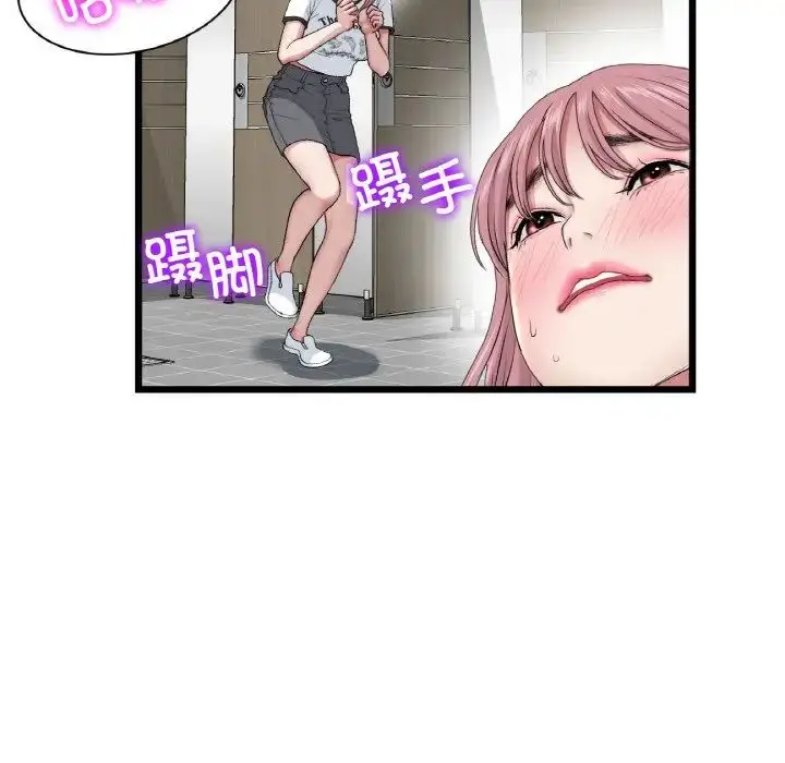漫画《重逢的初恋是继母》第58话第74张图