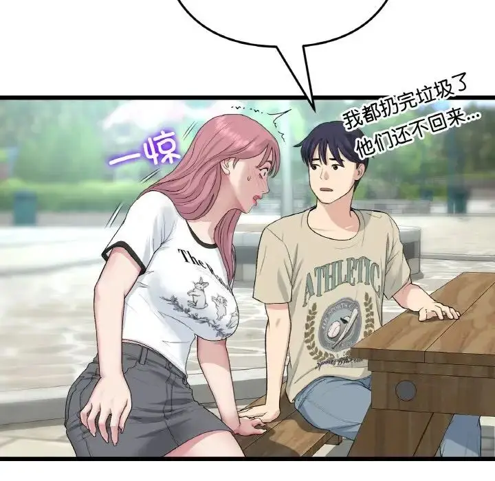 漫画《重逢的初恋是继母》第58话第79张图