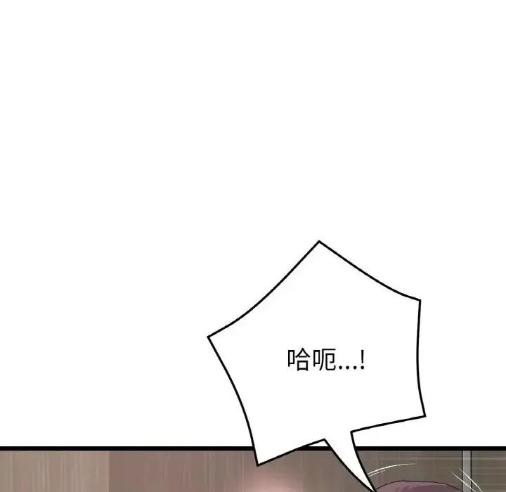 漫画《重逢的初恋是继母》第58话第8张图