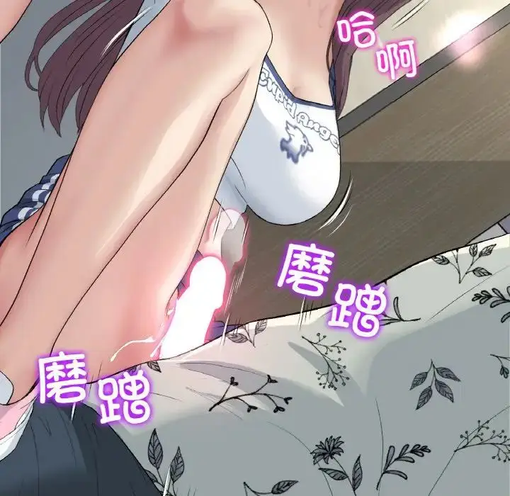 漫画《重逢的初恋是继母》第58话第86张图