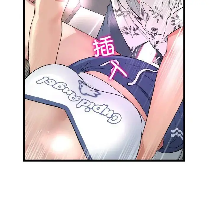 漫画《重逢的初恋是继母》第58话第89张图