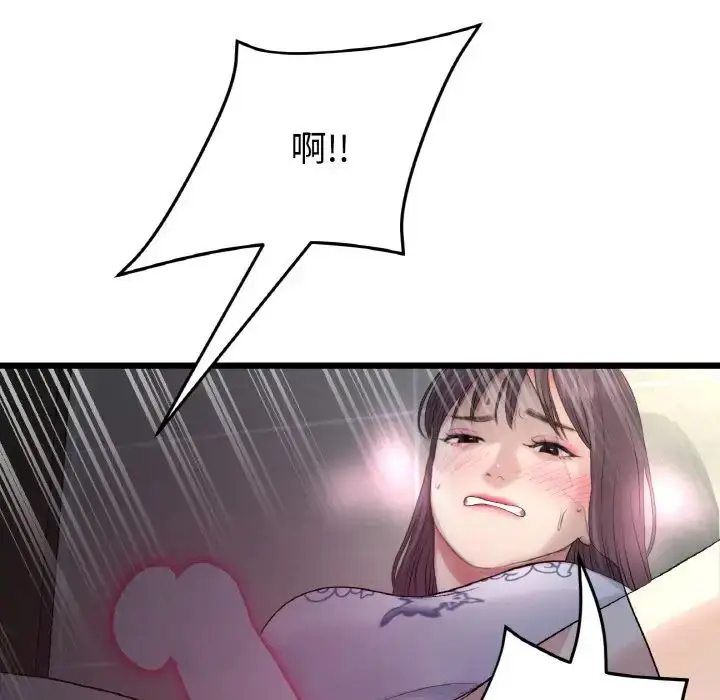 漫画《重逢的初恋是继母》第58话第97张图