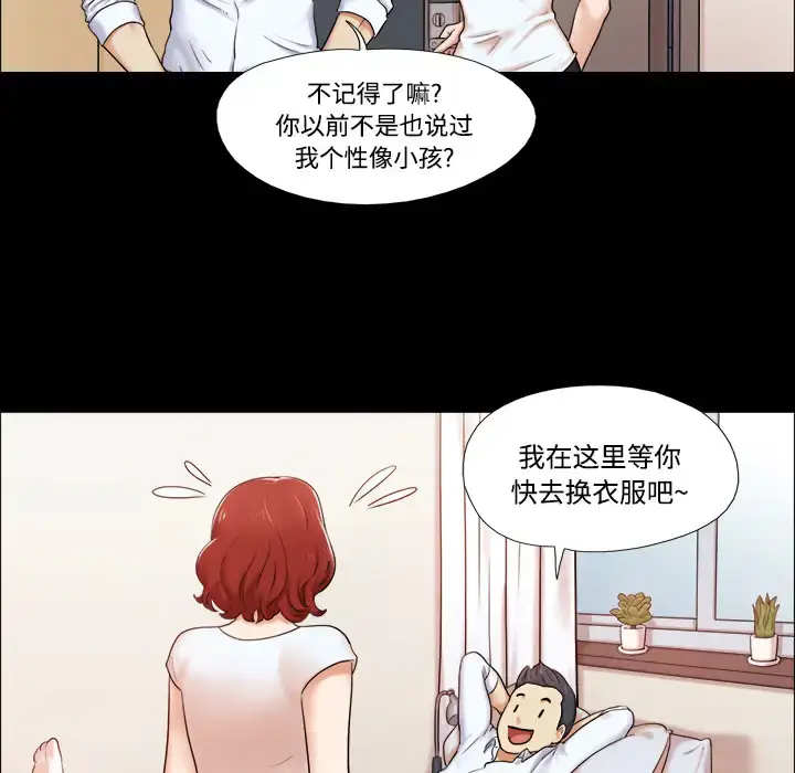 漫画《三人行？》第2话第10张图