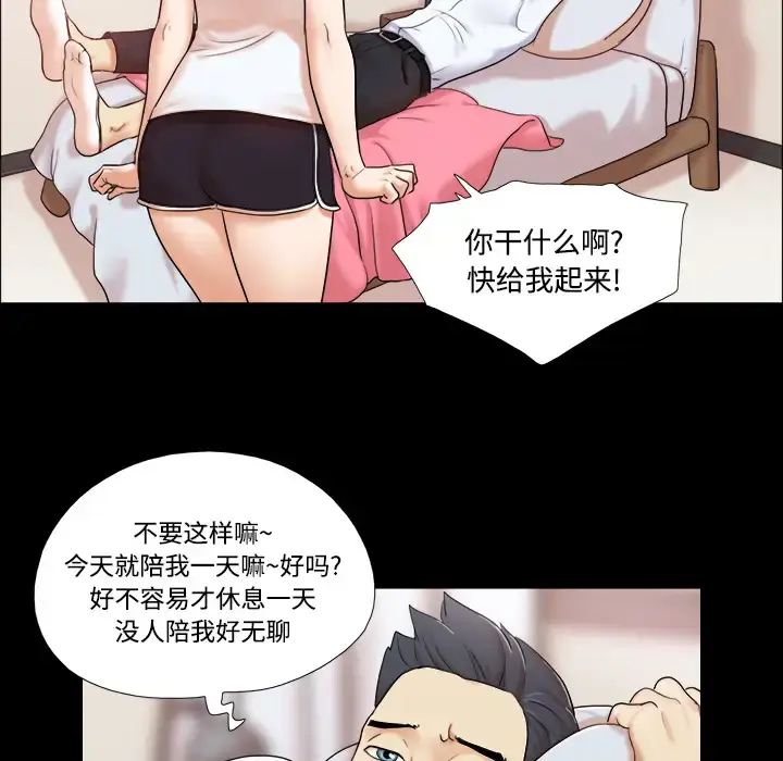 漫画《三人行？》第2话第11张图