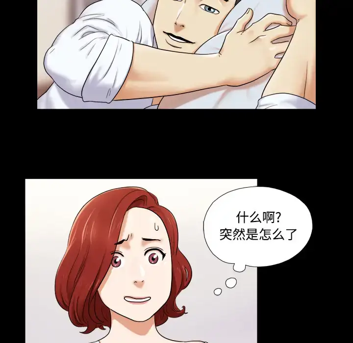 漫画《三人行？》第2话第12张图