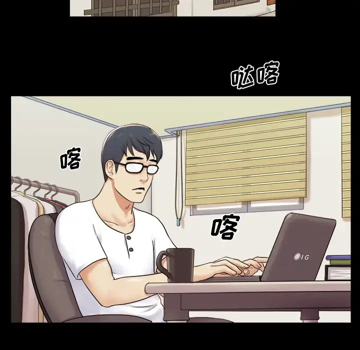 漫画《三人行？》第2话第14张图