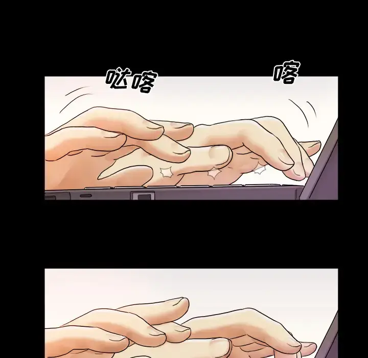 漫画《三人行？》第2话第15张图