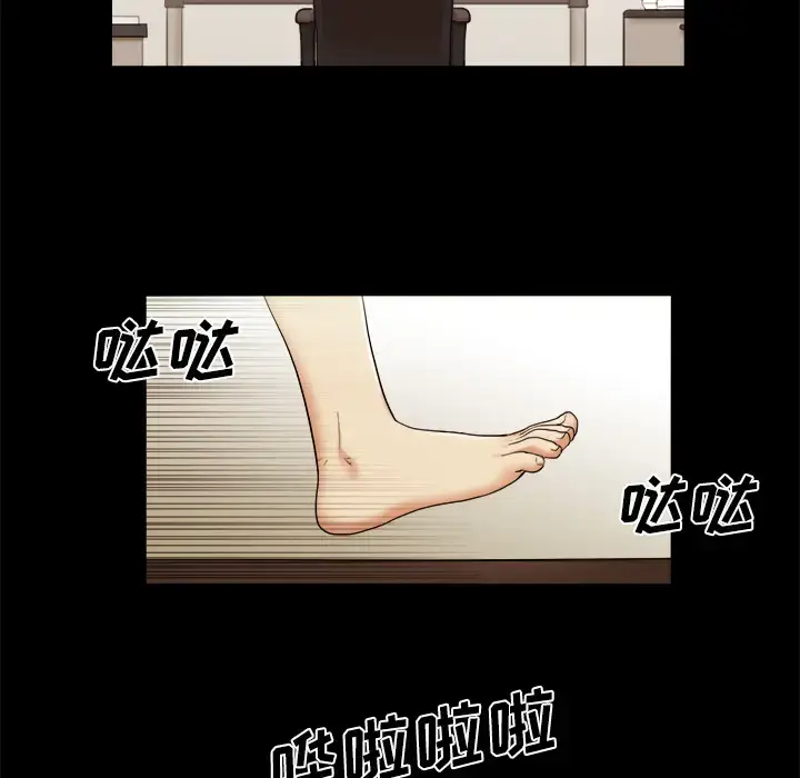 漫画《三人行？》第2话第18张图
