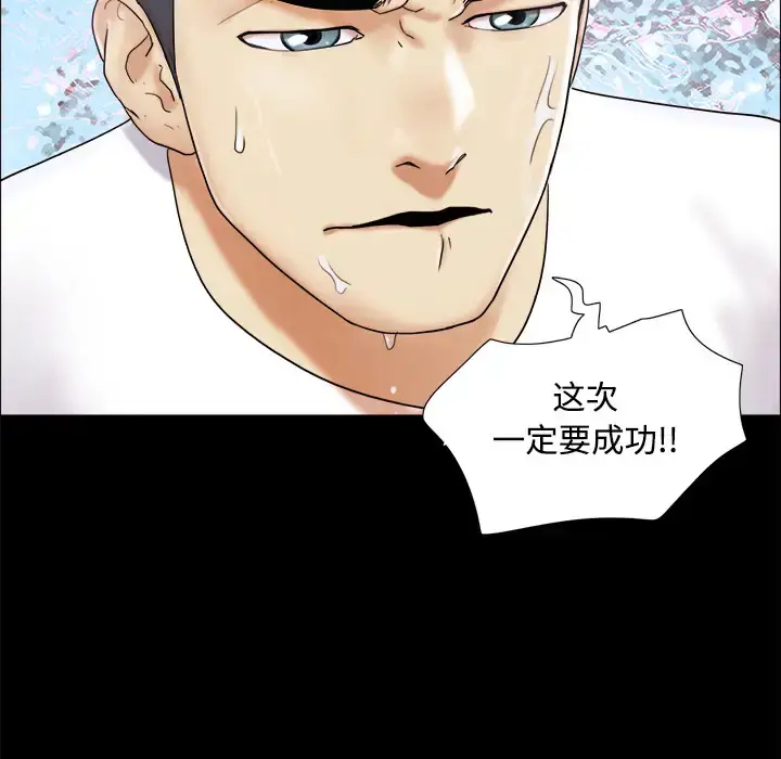漫画《三人行？》第2话第21张图