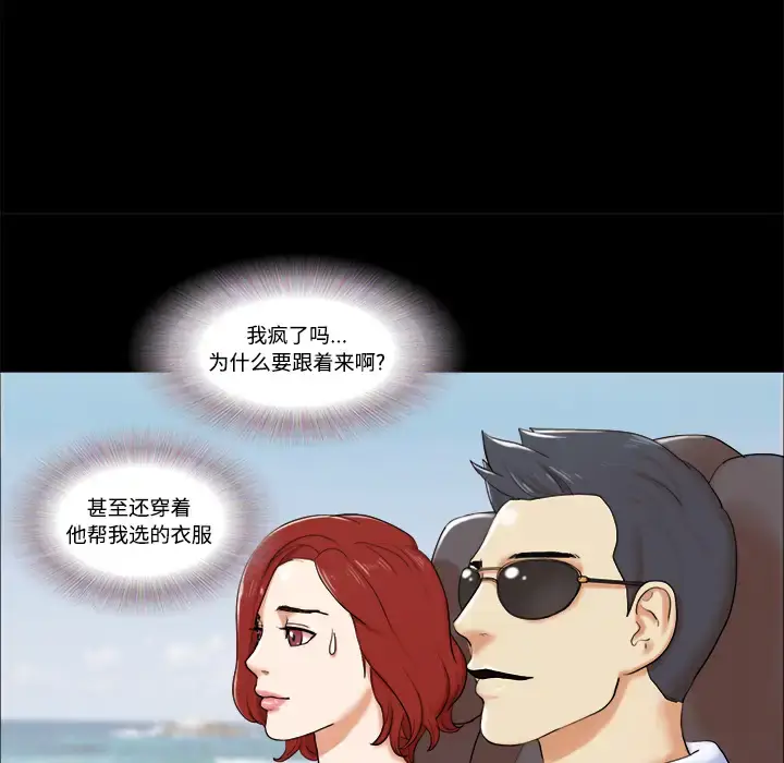 漫画《三人行？》第2话第23张图