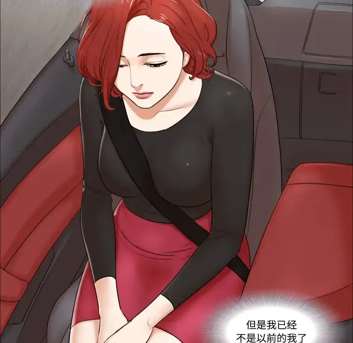漫画《三人行？》第2话第28张图