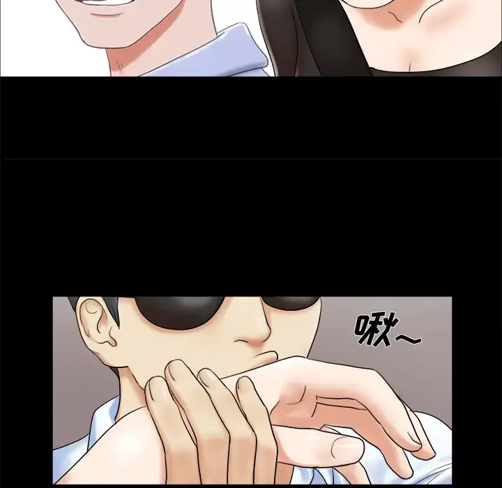 漫画《三人行？》第2话第30张图