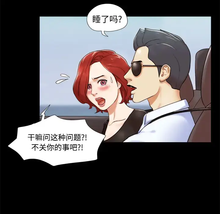 漫画《三人行？》第2话第35张图
