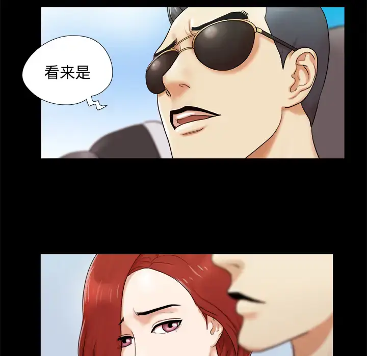 漫画《三人行？》第2话第36张图