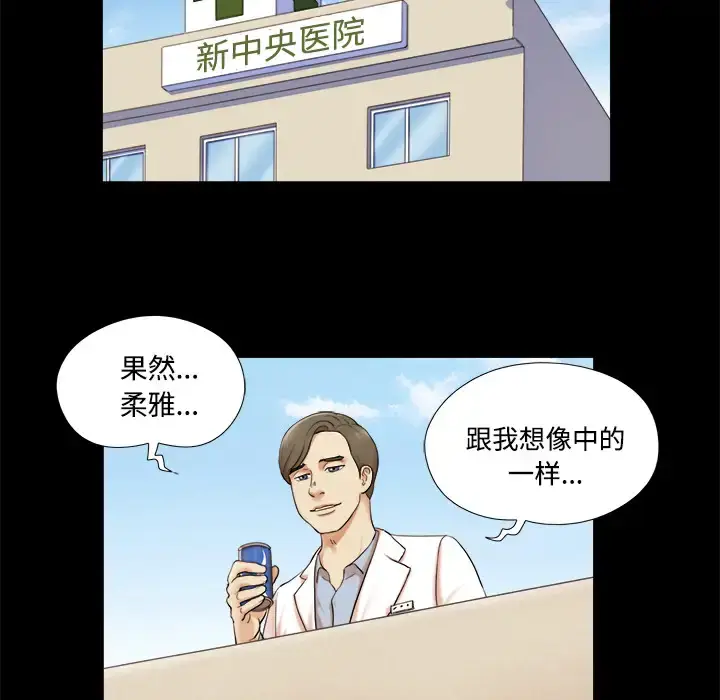 漫画《三人行？》第2话第38张图