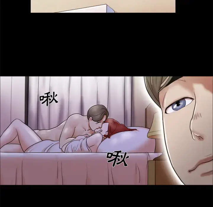 漫画《三人行？》第2话第39张图