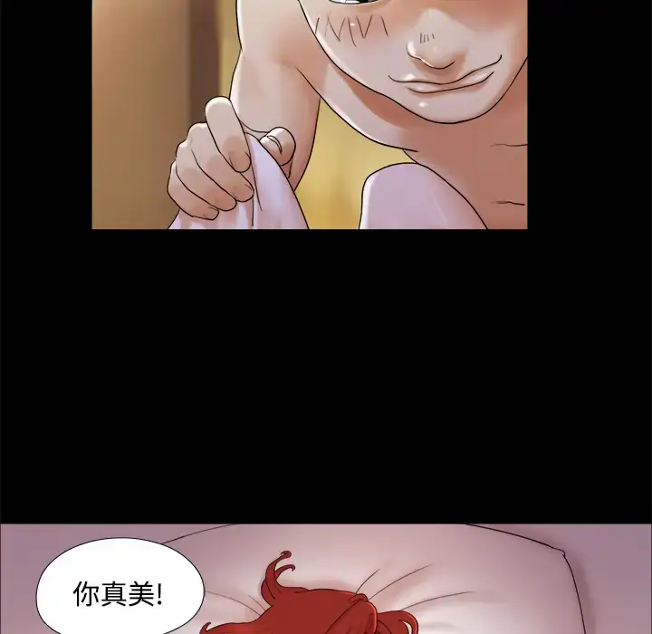漫画《三人行？》第2话第41张图
