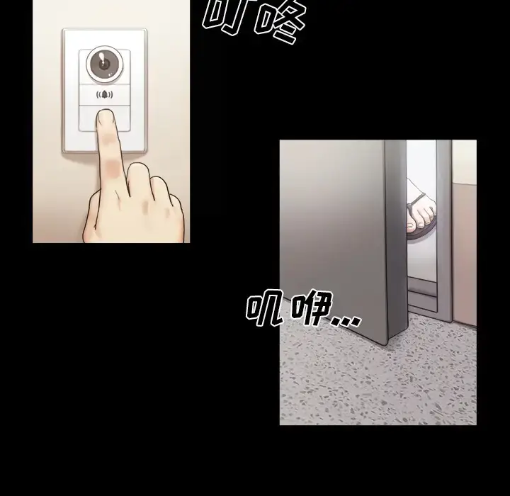 漫画《三人行？》第2话第5张图