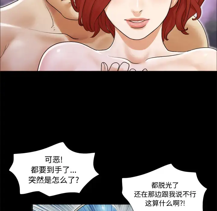 漫画《三人行？》第2话第50张图