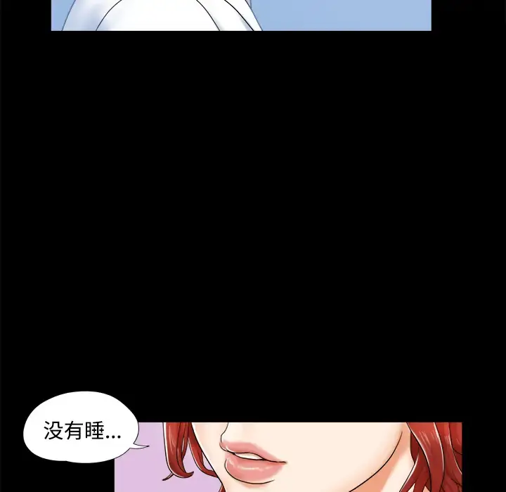 漫画《三人行？》第2话第54张图