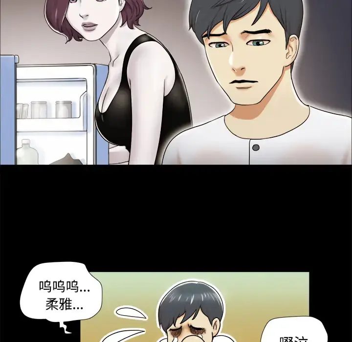 漫画《三人行？》第2话第62张图