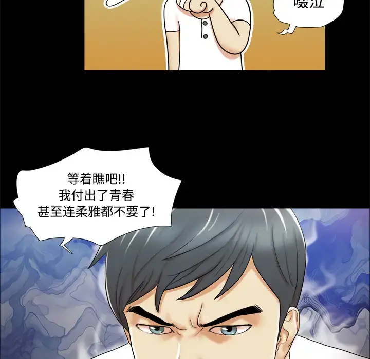 漫画《三人行？》第2话第63张图