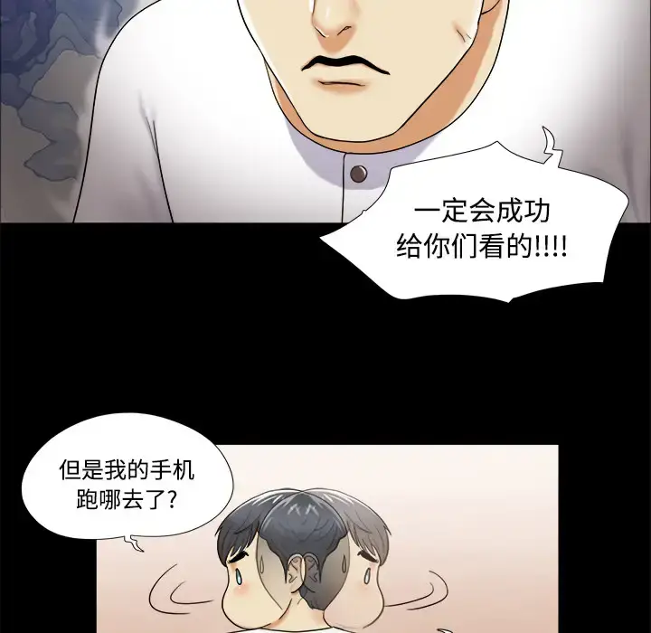 漫画《三人行？》第2话第64张图