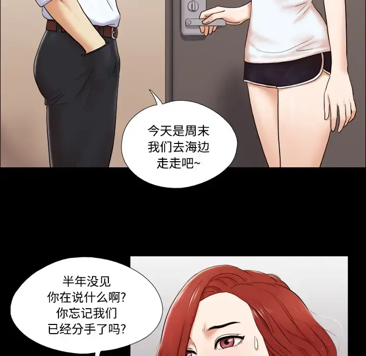 漫画《三人行？》第2话第7张图