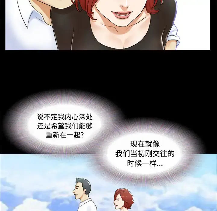 漫画《三人行？》第2话第70张图