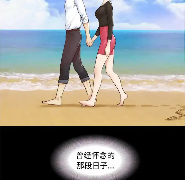 漫画《三人行？》第2话第71张图