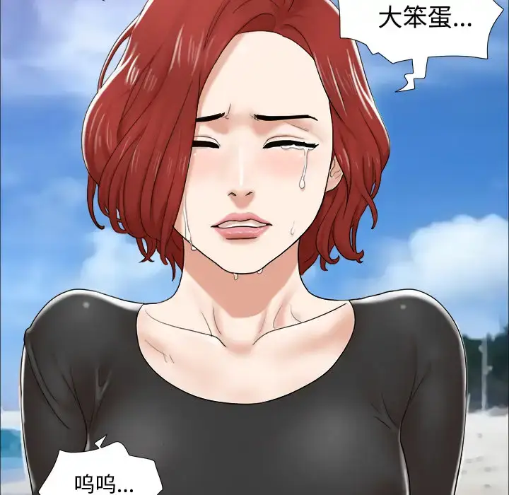 漫画《三人行？》第2话第75张图
