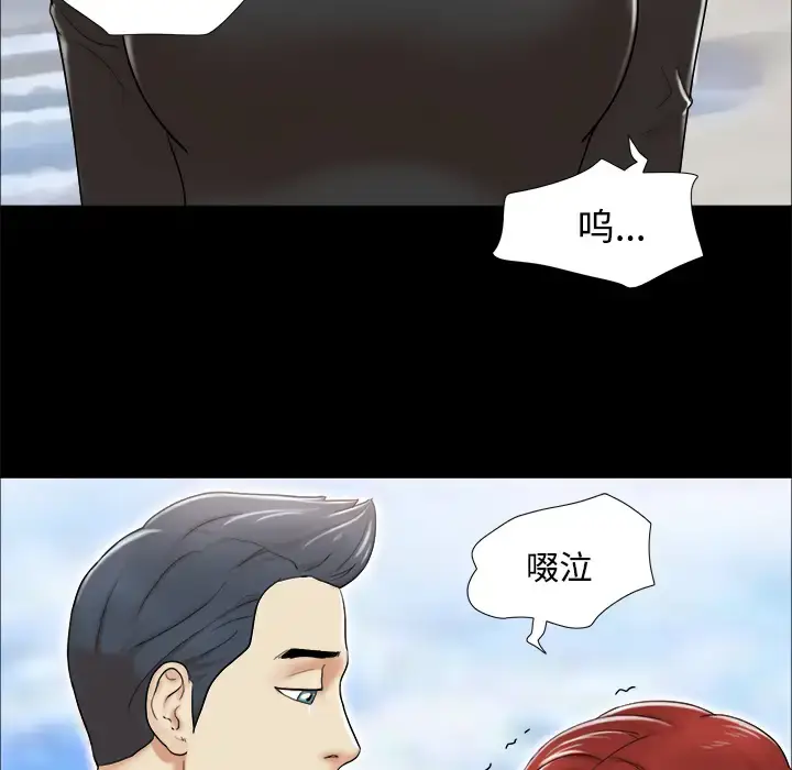 漫画《三人行？》第2话第76张图