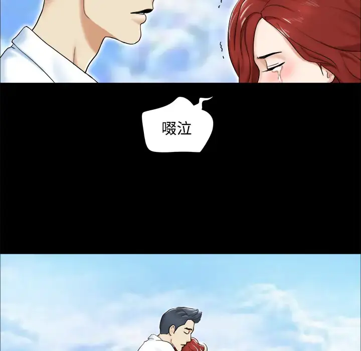 漫画《三人行？》第2话第77张图