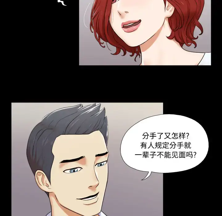 漫画《三人行？》第2话第8张图