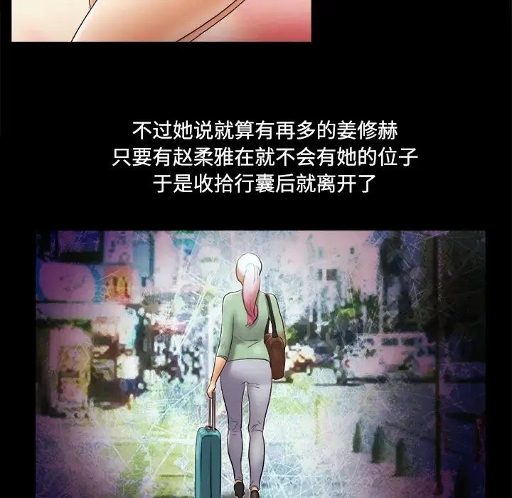 漫画《三人行？》第28话（完结）第12张图