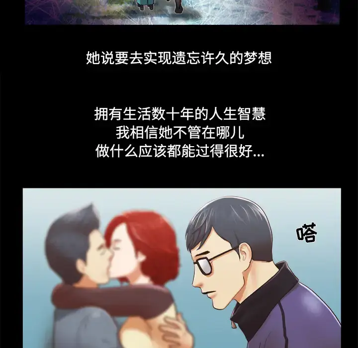 漫画《三人行？》第28话（完结）第13张图