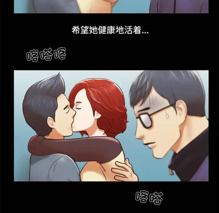 漫画《三人行？》第28话（完结）第14张图
