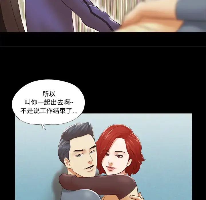 漫画《三人行？》第28话（完结）第16张图