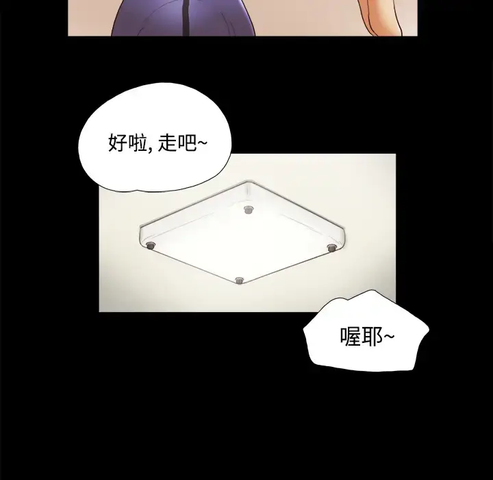 漫画《三人行？》第28话（完结）第18张图