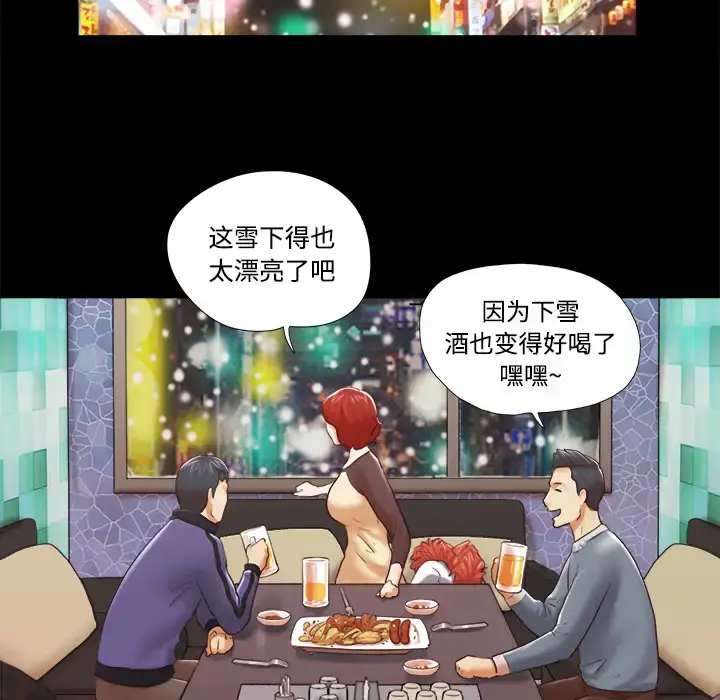 漫画《三人行？》第28话（完结）第20张图