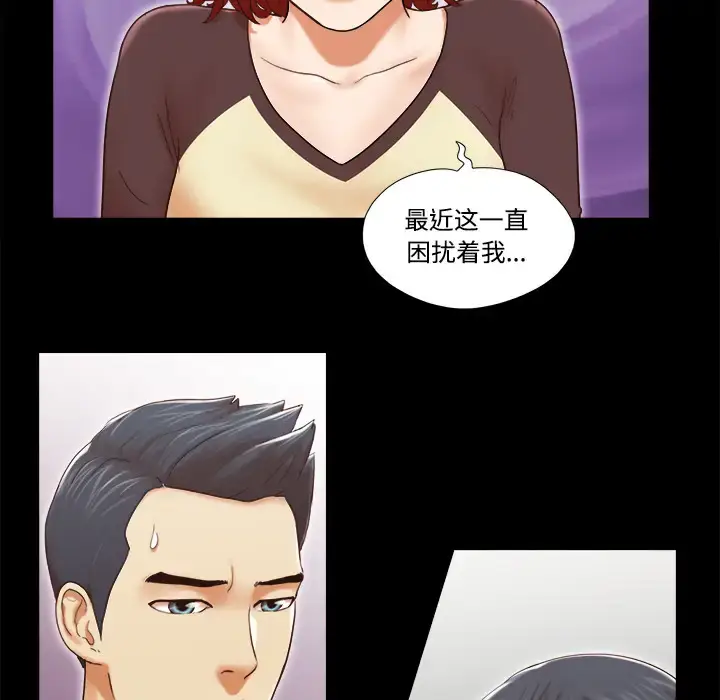 漫画《三人行？》第28话（完结）第31张图