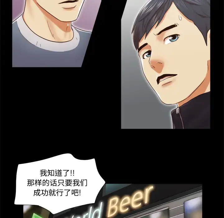 漫画《三人行？》第28话（完结）第32张图