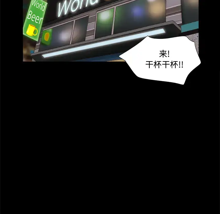 漫画《三人行？》第28话（完结）第33张图