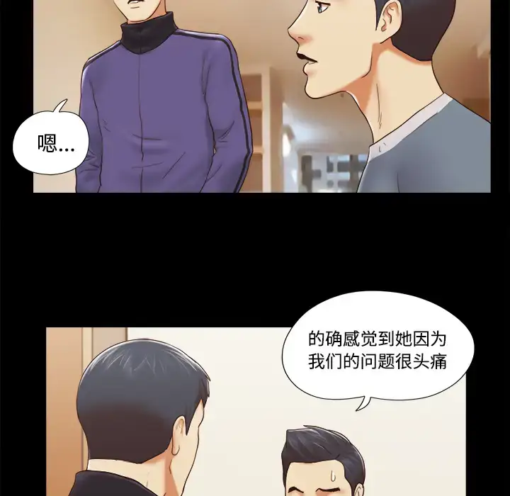 漫画《三人行？》第28话（完结）第35张图